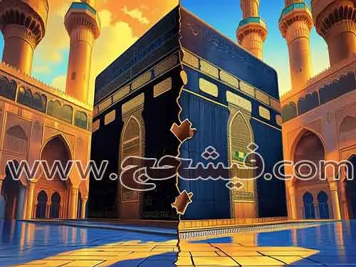 راهنمای خرید فیش حج عمره تمتع