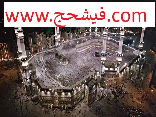 تأثیر جنگ ایران و اسرائیل بر آینده حج و قیمت فیش حج