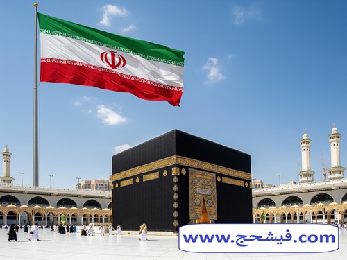 فیش حج و ارزش خرید فروش فیش حج