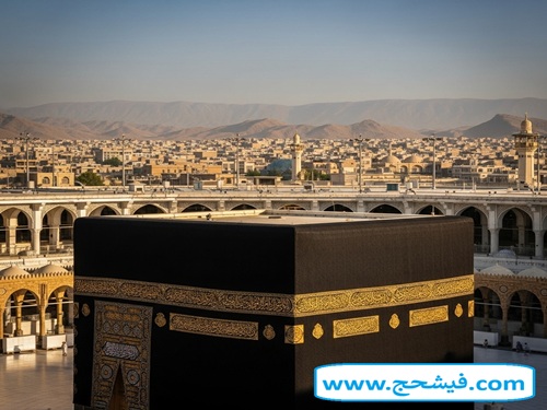 فیش حج استان سمنان