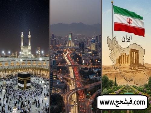 فروش فیش حج عمره و تمتع به تاریخ 29 شهریورماه سال 1404