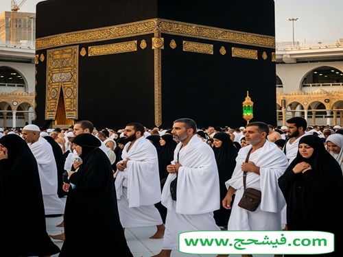 فیش حج عمره تهران شهریار کرج 1404