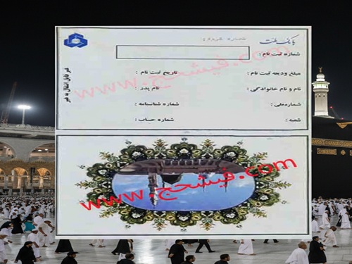 ثبت‌نام اعزام‌های عمره ۱۴۰۴ 