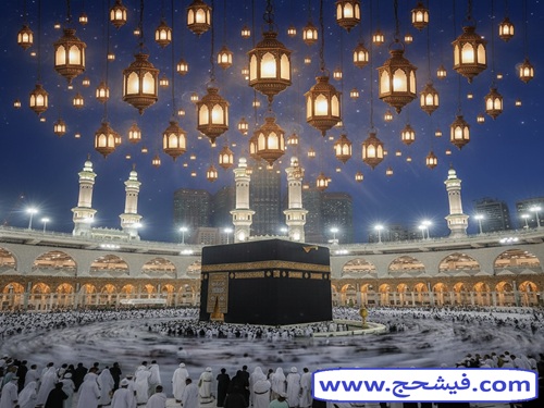 فروش فیش حج تمتع عمره ویژه 5 مهر 1404