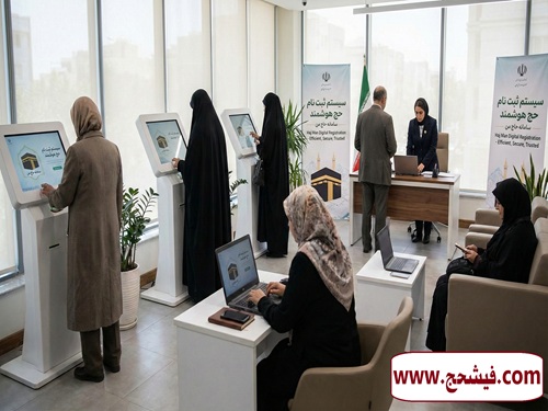 ثبتنام قطعی حج تمتع ۱۴۰۵