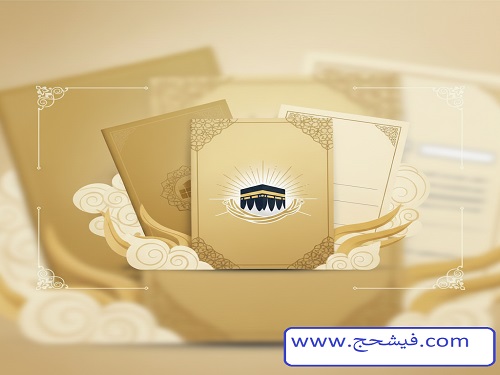 فهرست تخصصی فیشهای حج عمره و تمتع 9 آبان 1404 دستهبندیشده نوین و به روز