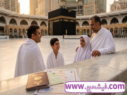 بازار تخصصی و مرجع قانونی نقل و انتقال فیش حج