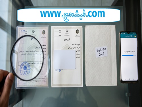بازار تخصصی خرید و فروش عمره و تمتع