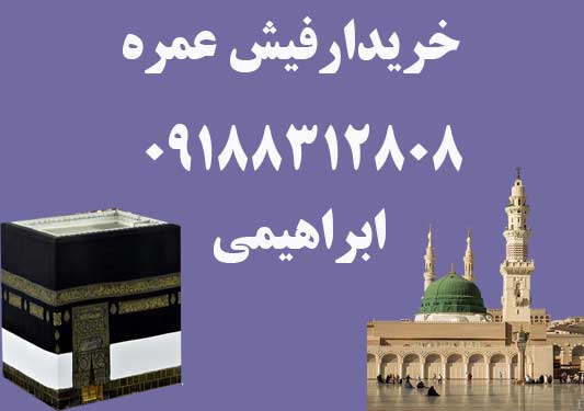 خریدار دو عدد فیش عمره خریدار دو عدد فیش عمره